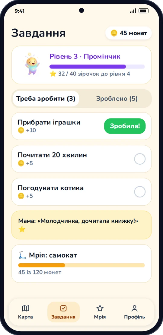 Завдання і мрія дитини в YouPoint